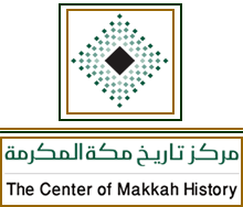 مركز تاريخ مكة المكرمة